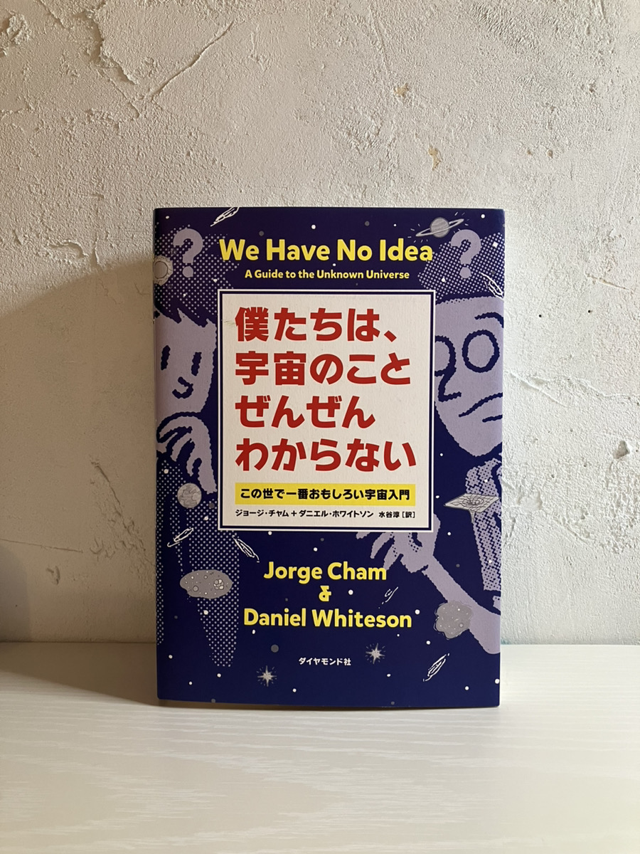 夏の読書感想文 part1｜ココチエデザインラボ｜奈良・京都南部｜2人暮らしから、月々3万円台からの家づくり